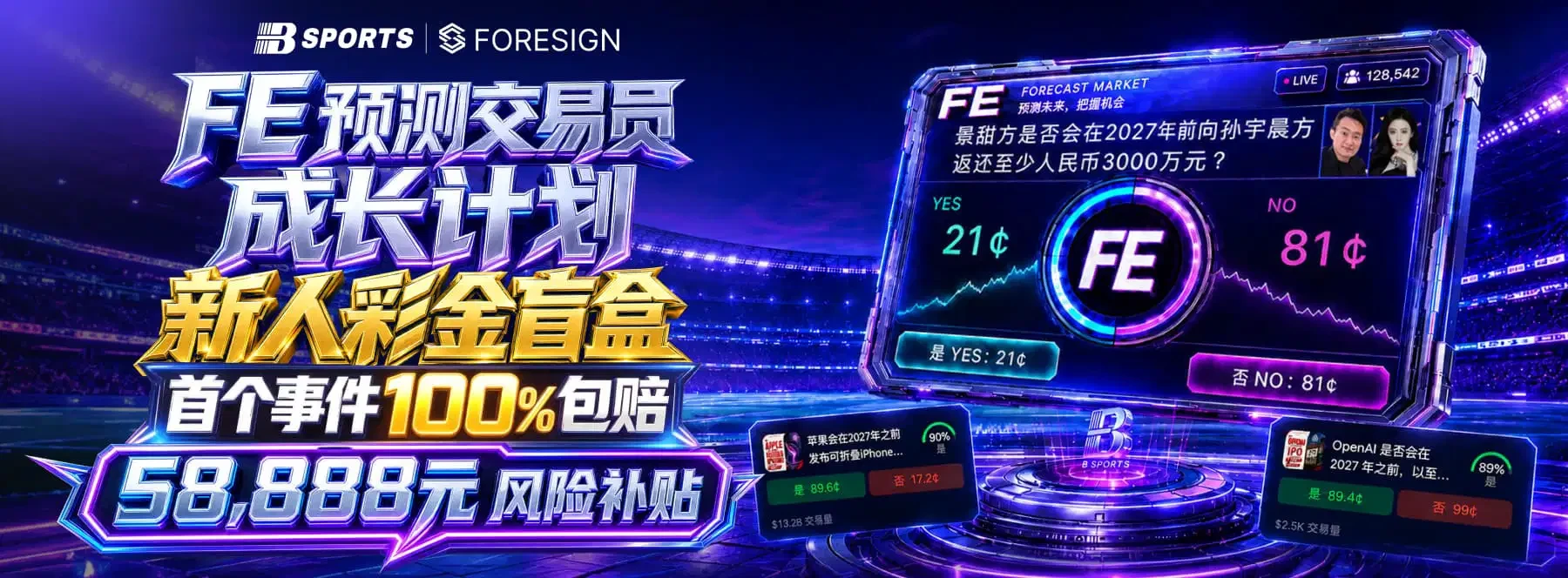 首页精选体育娱乐视觉第1幅